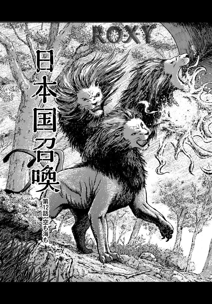 Chapter 12 - halaman 5