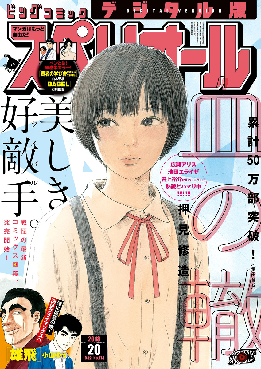 Chapter 36 - halaman 3