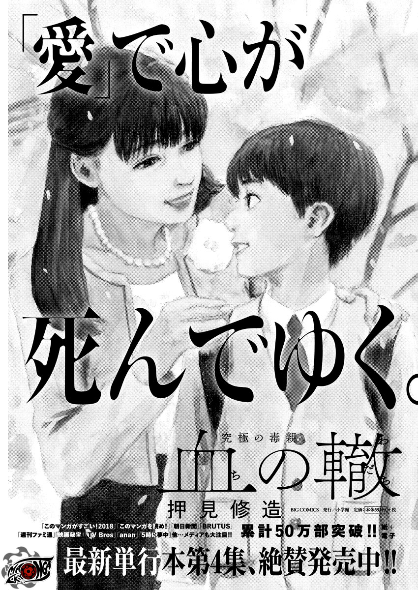 Chapter 36 - halaman 25