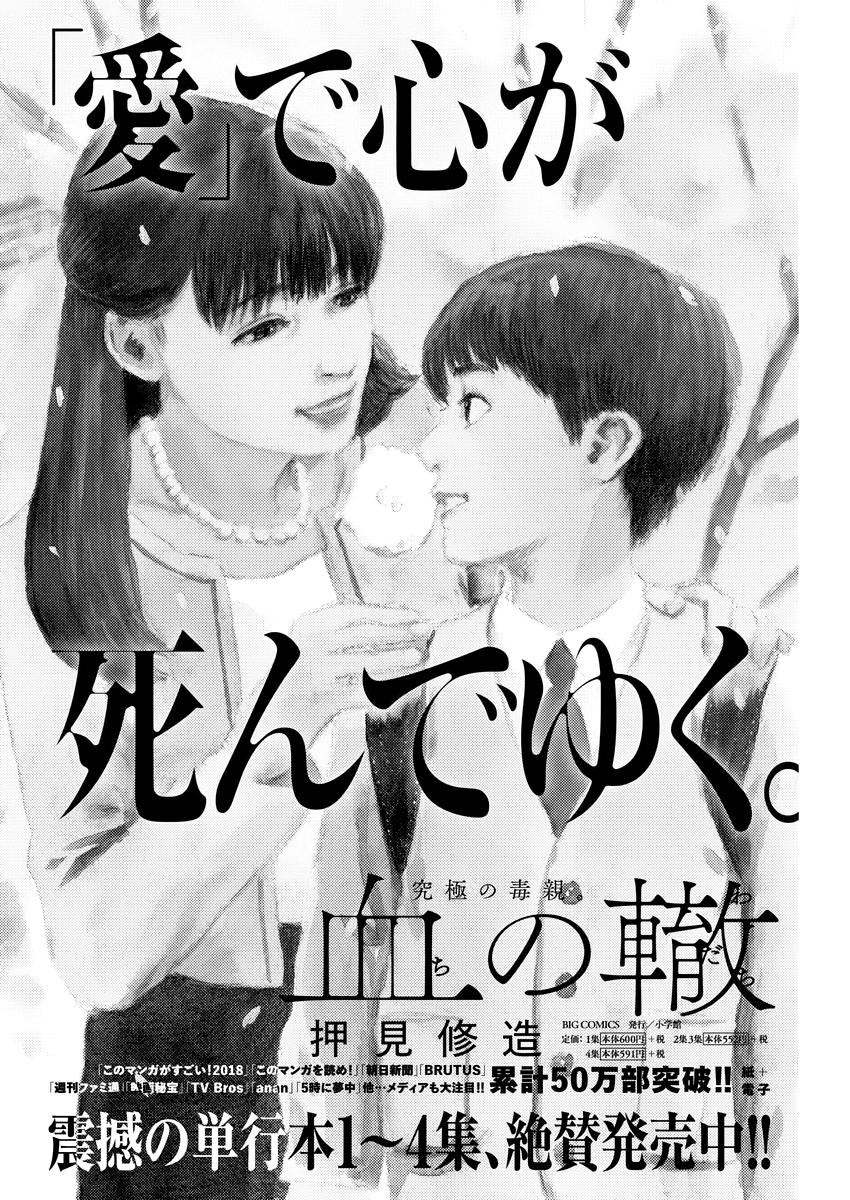 Chapter 41 - halaman 30