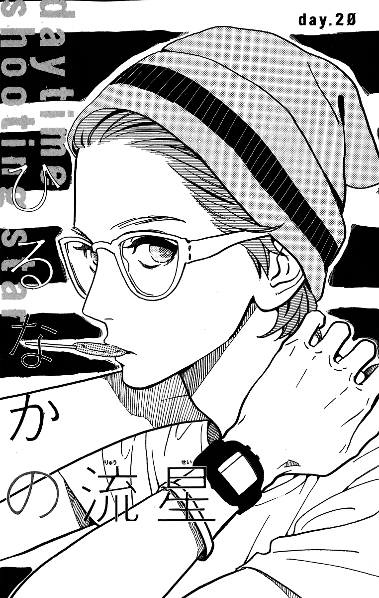 Chapter 20 - halaman 2