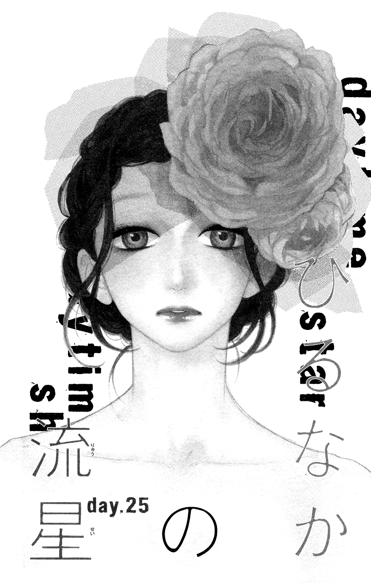 Chapter 25 - halaman 2