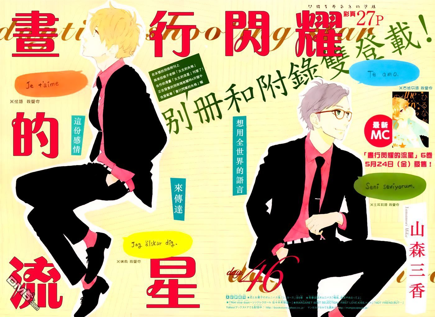 Chapter 46 - halaman 3