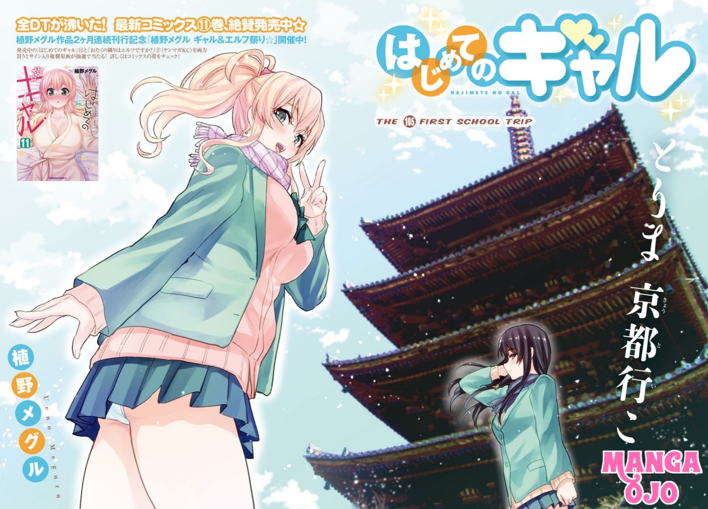 Chapter 105 - halaman 4