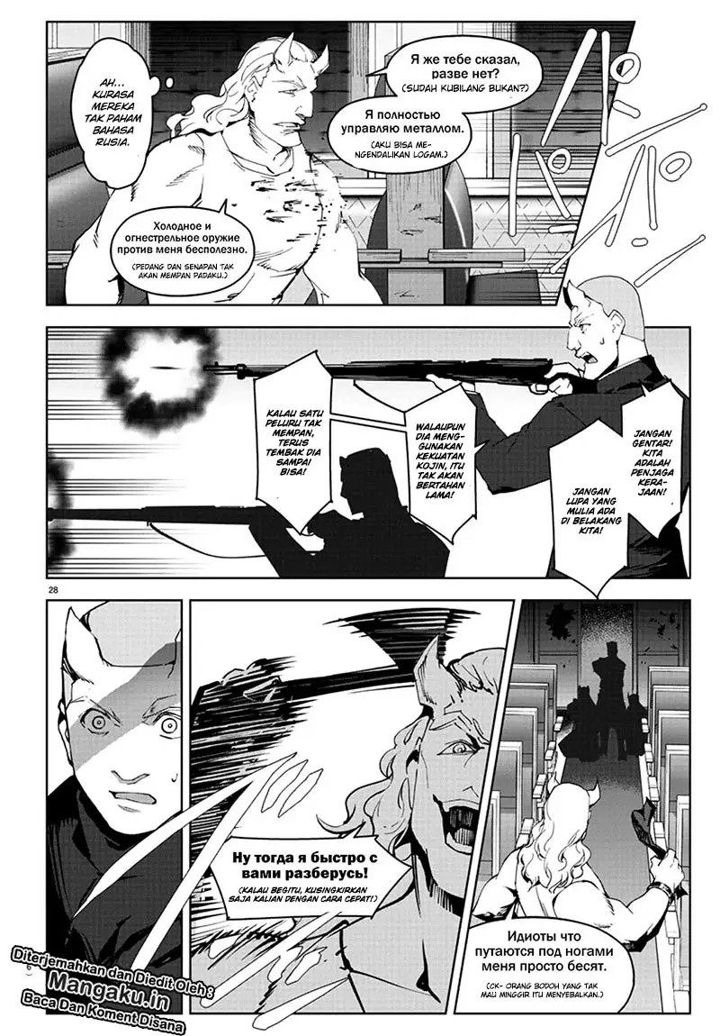 Chapter 80.2 - halaman 11