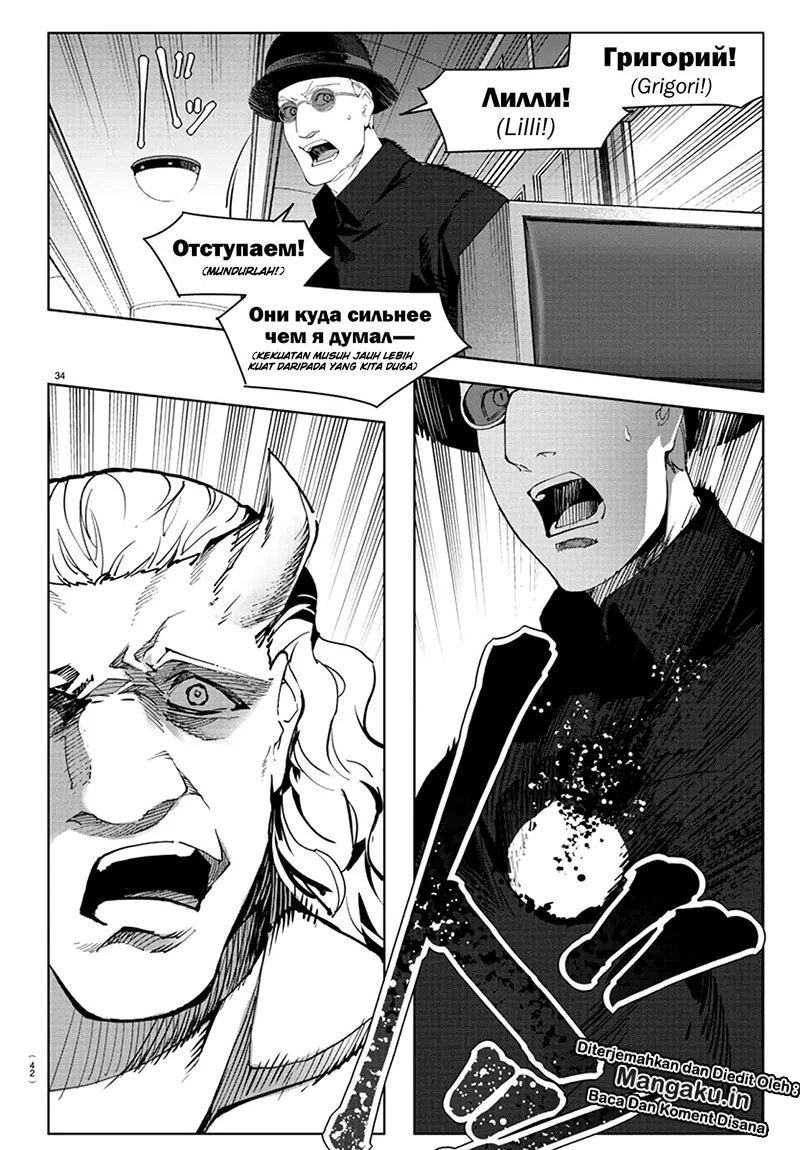 Chapter 80.2 - halaman 17