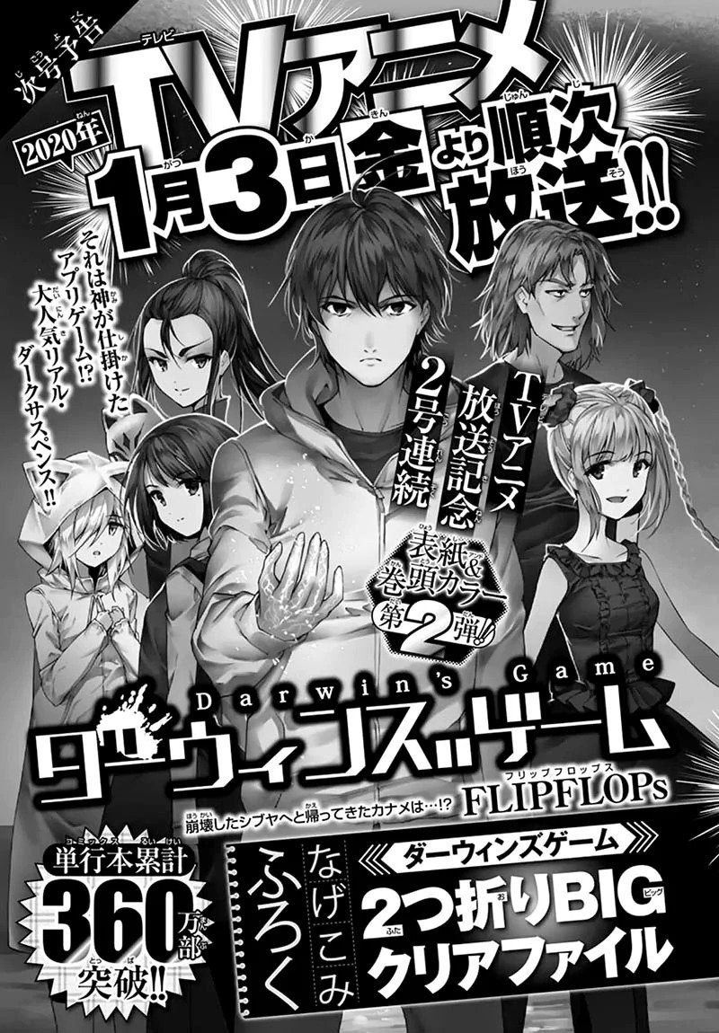 Chapter 80.2 - halaman 33