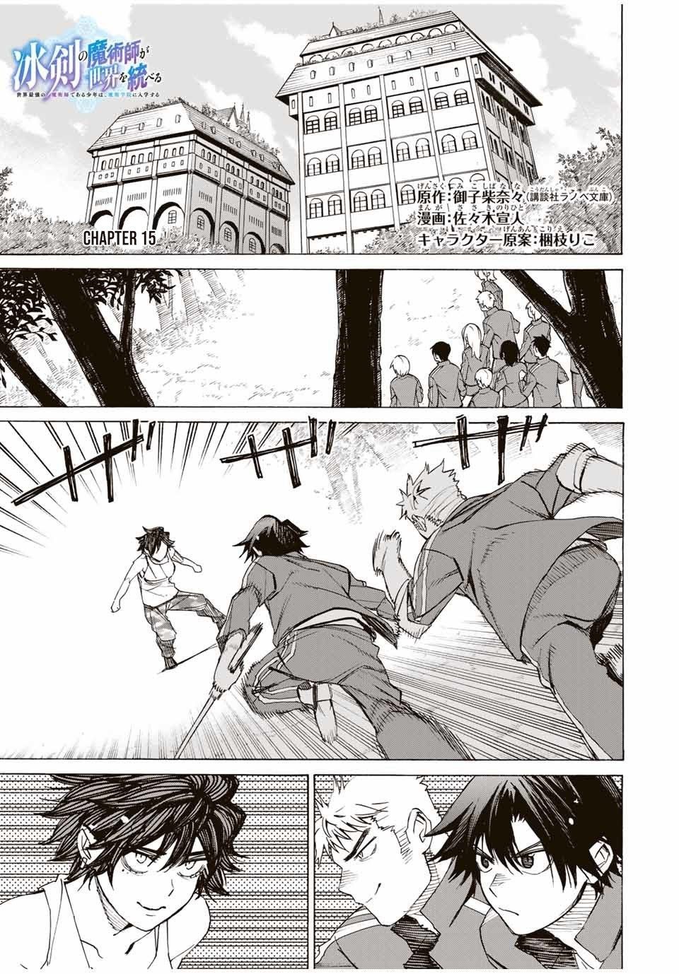 Chapter 15 - halaman 3