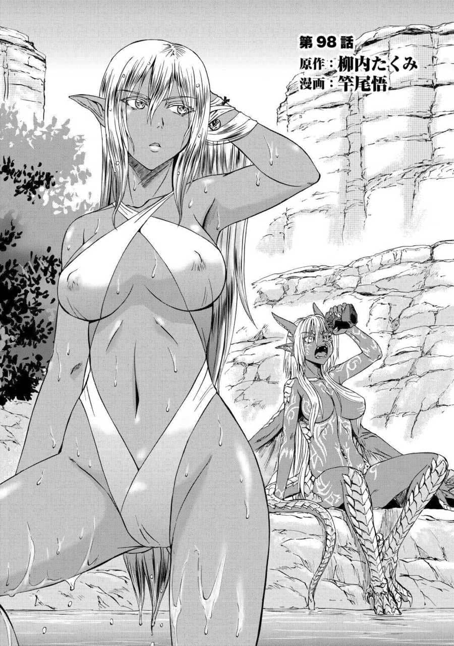 Chapter 98 - halaman 3