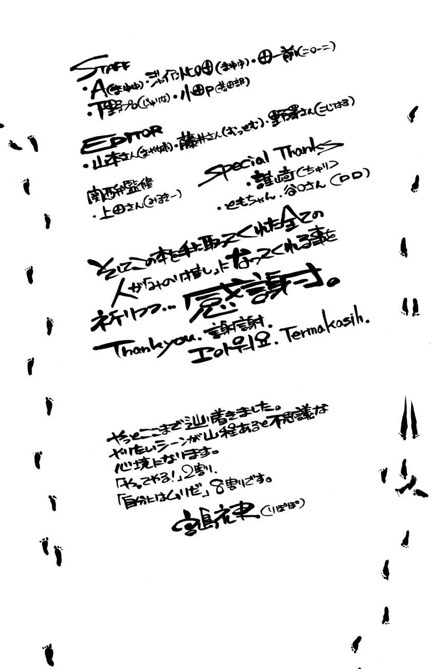 Chapter 186 - halaman 24