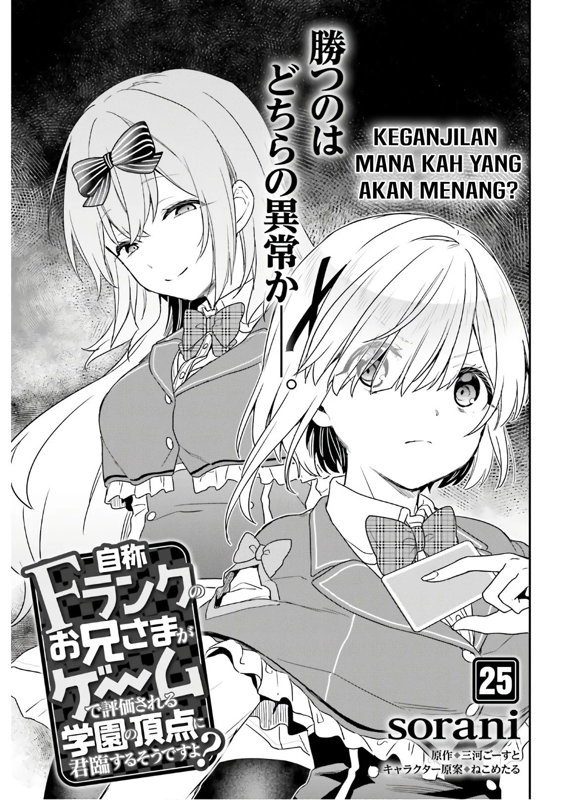 Chapter 25 - halaman 3