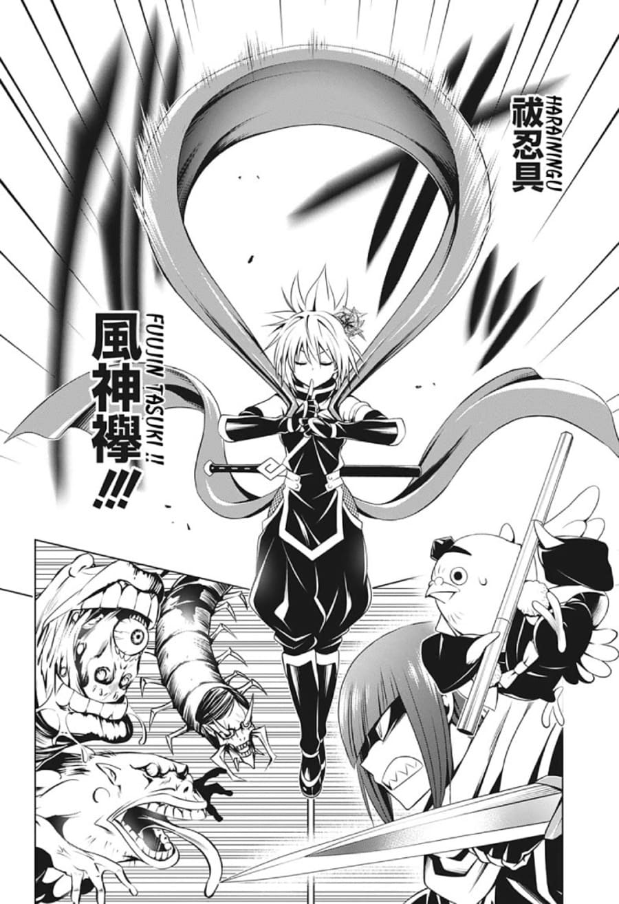 Chapter 18 - halaman 17