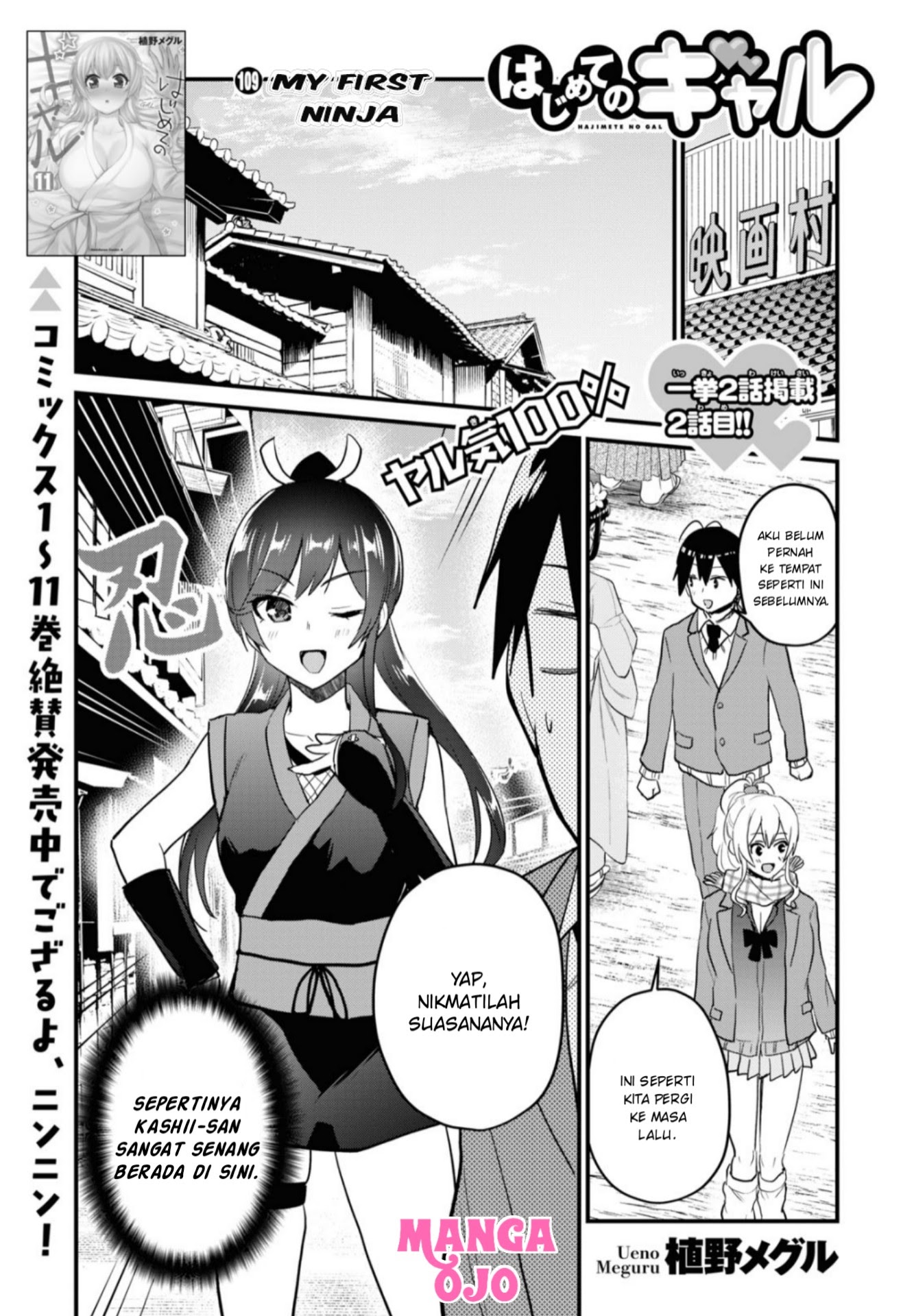 Chapter 109 - halaman 3