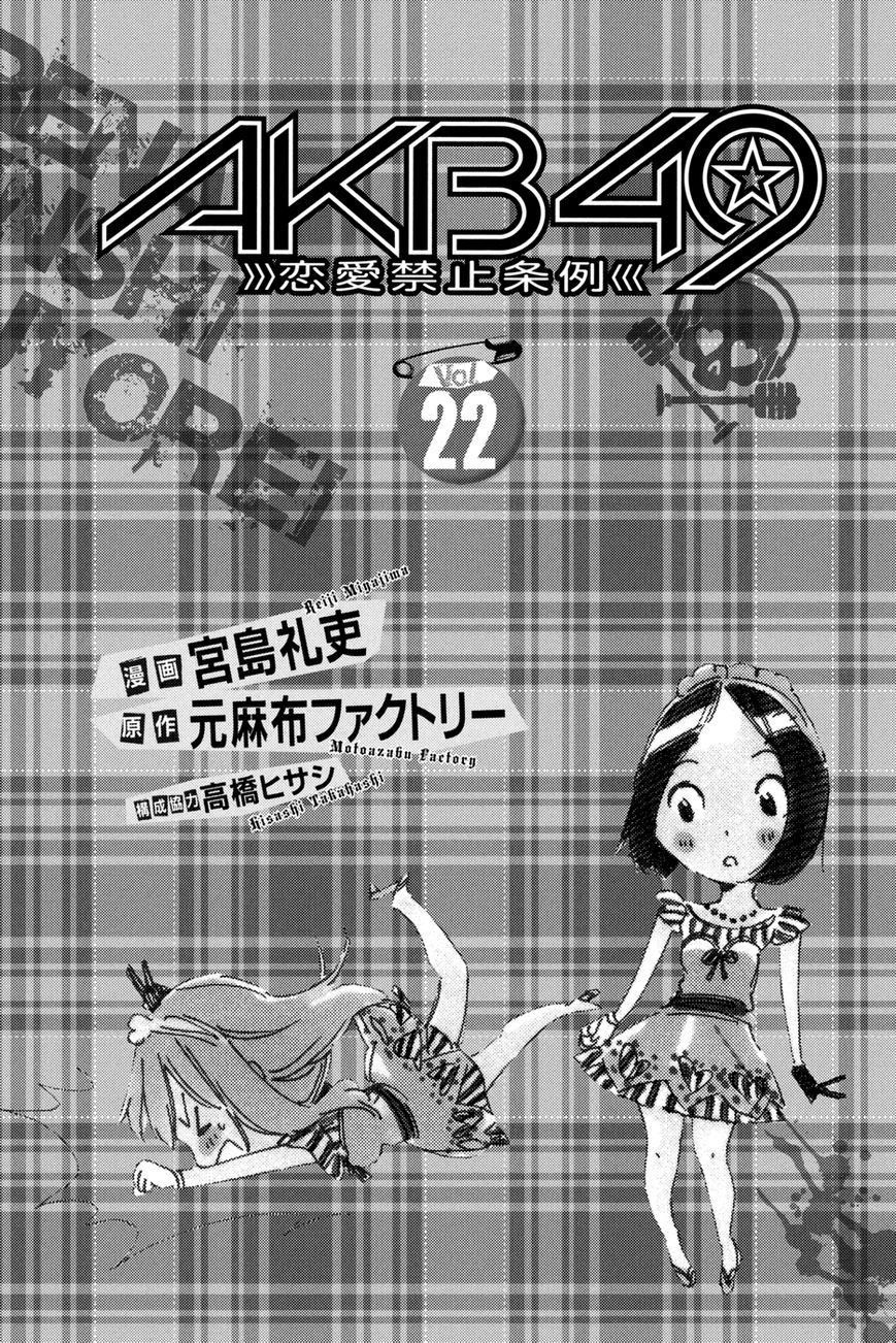 Chapter 187 - halaman 4
