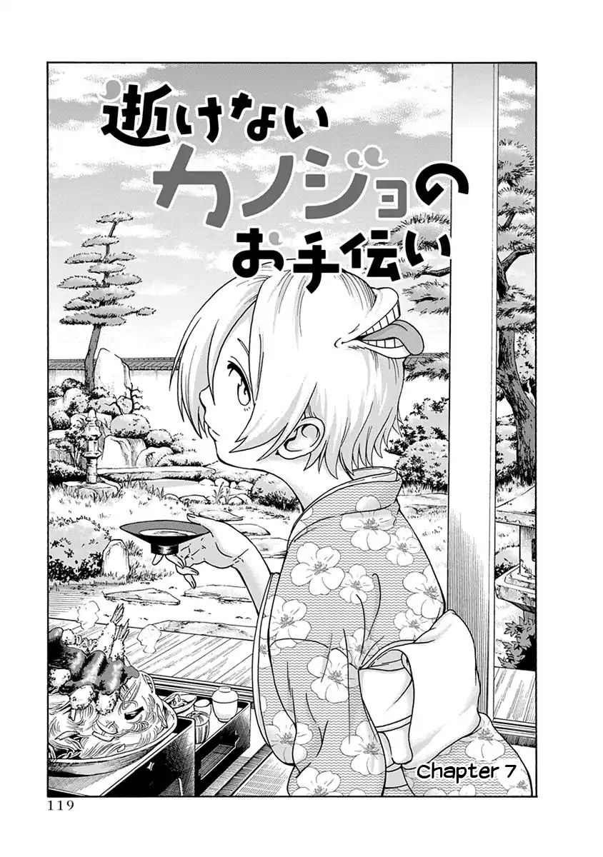 Chapter 7 - halaman 4