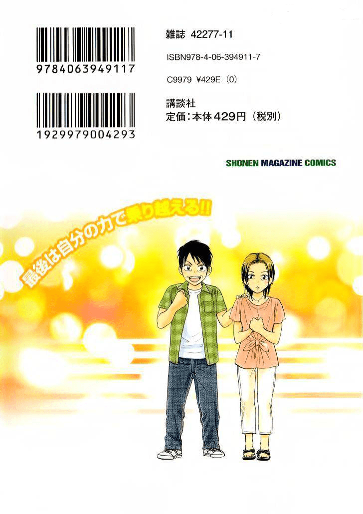 Chapter 251 - halaman 4