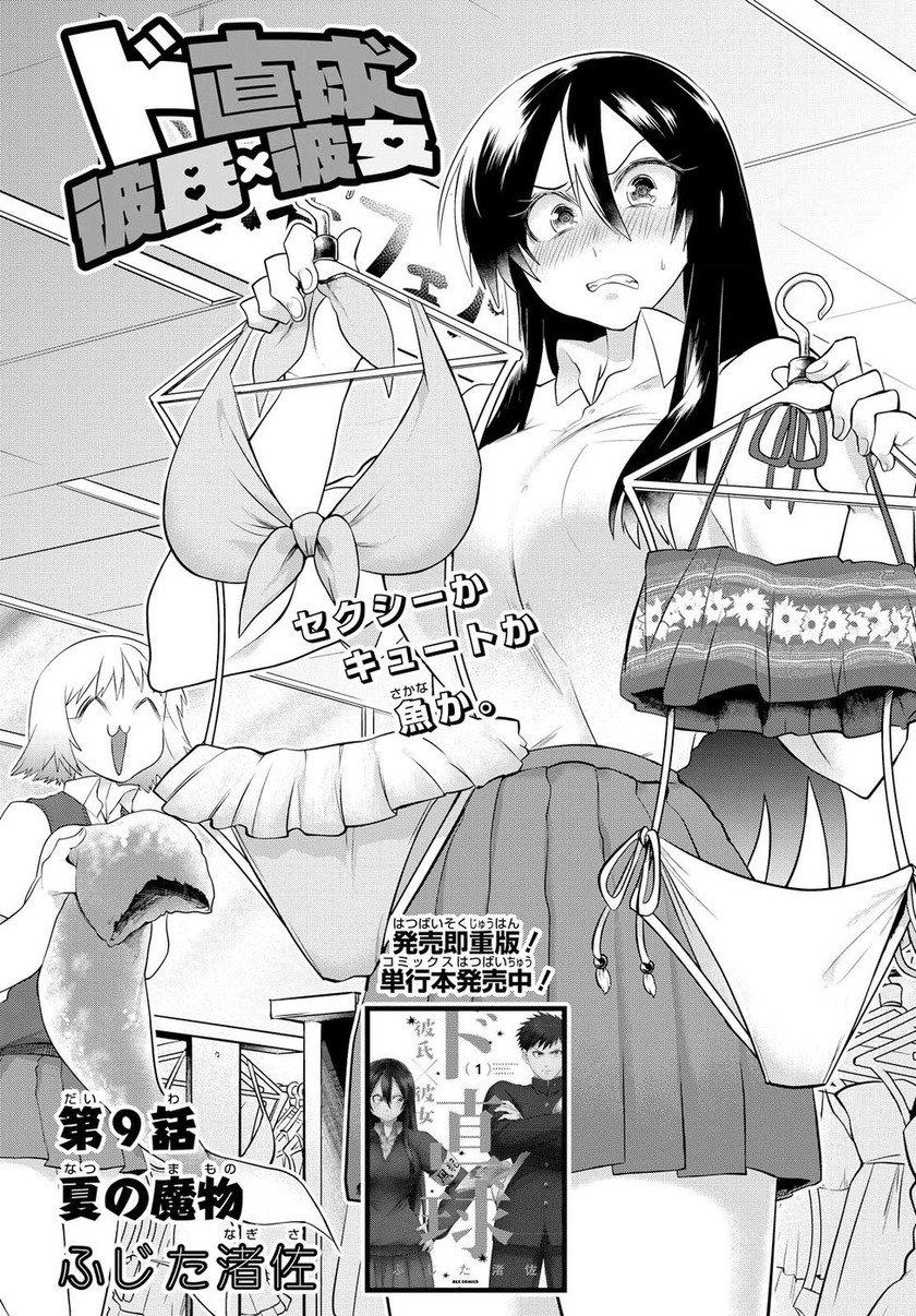 Chapter 9 - halaman 4