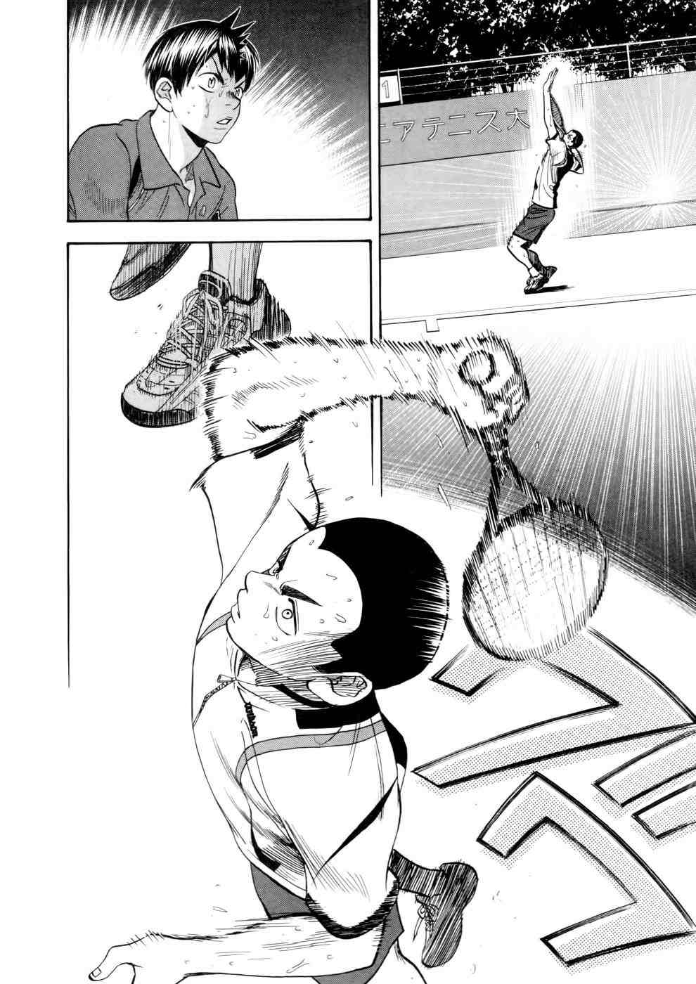Chapter 253 - halaman 9