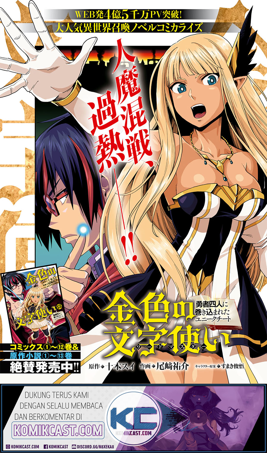 Chapter 66 - halaman 3
