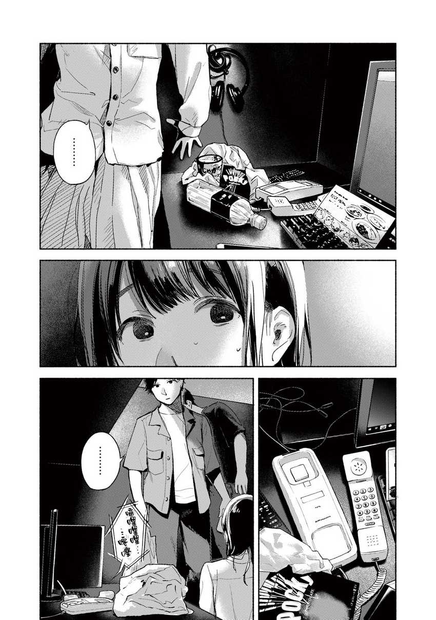 Chapter 56 - halaman 6