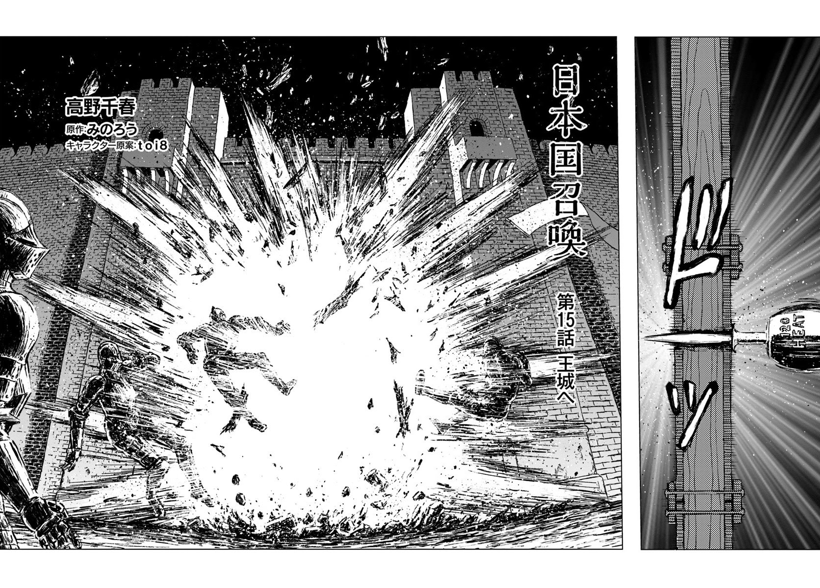 Chapter 15 - halaman 4