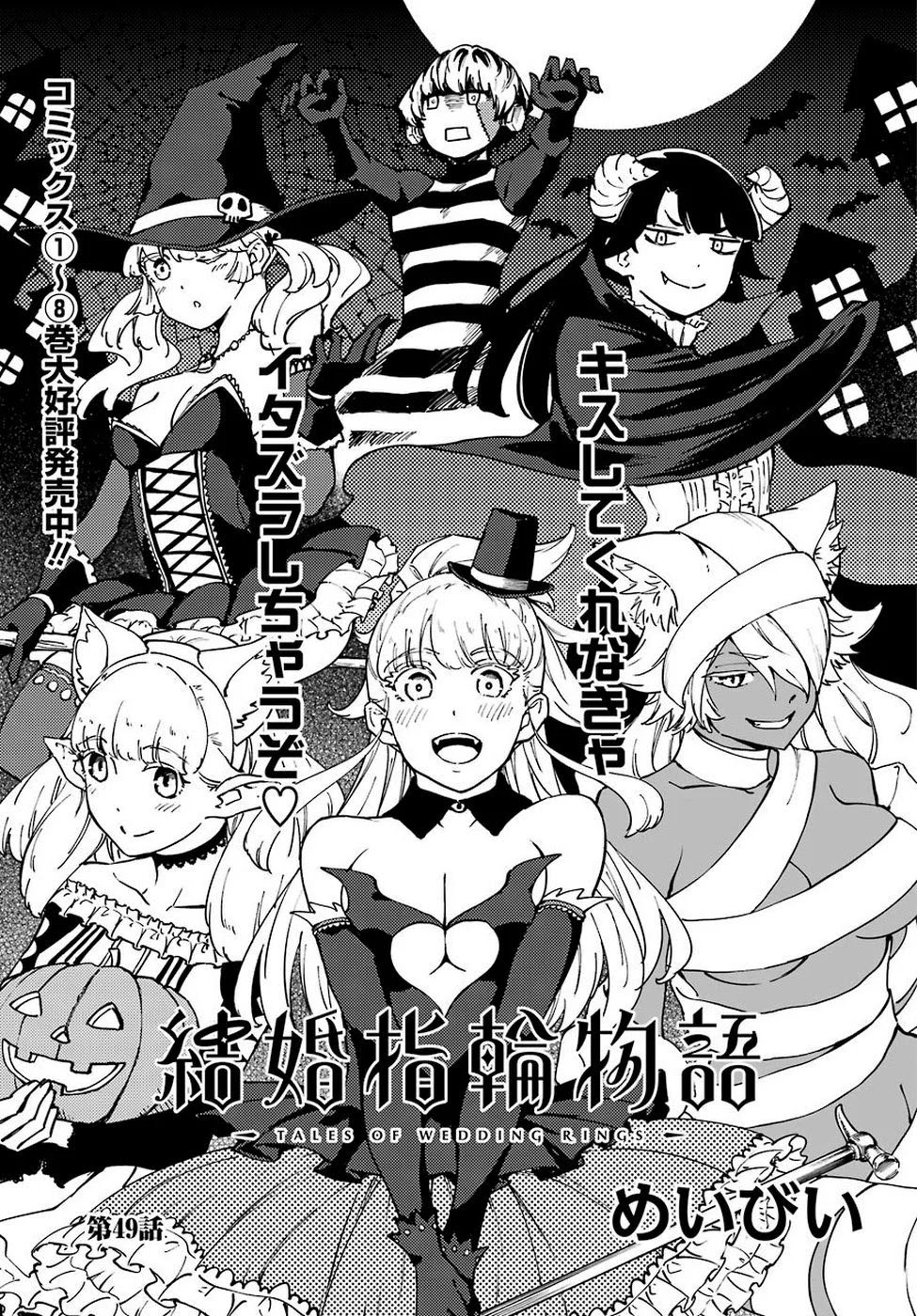 Chapter 49 - halaman 4
