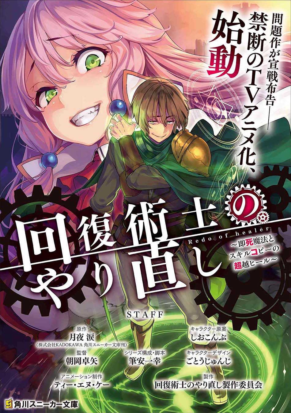 Chapter 30.1 - halaman 24