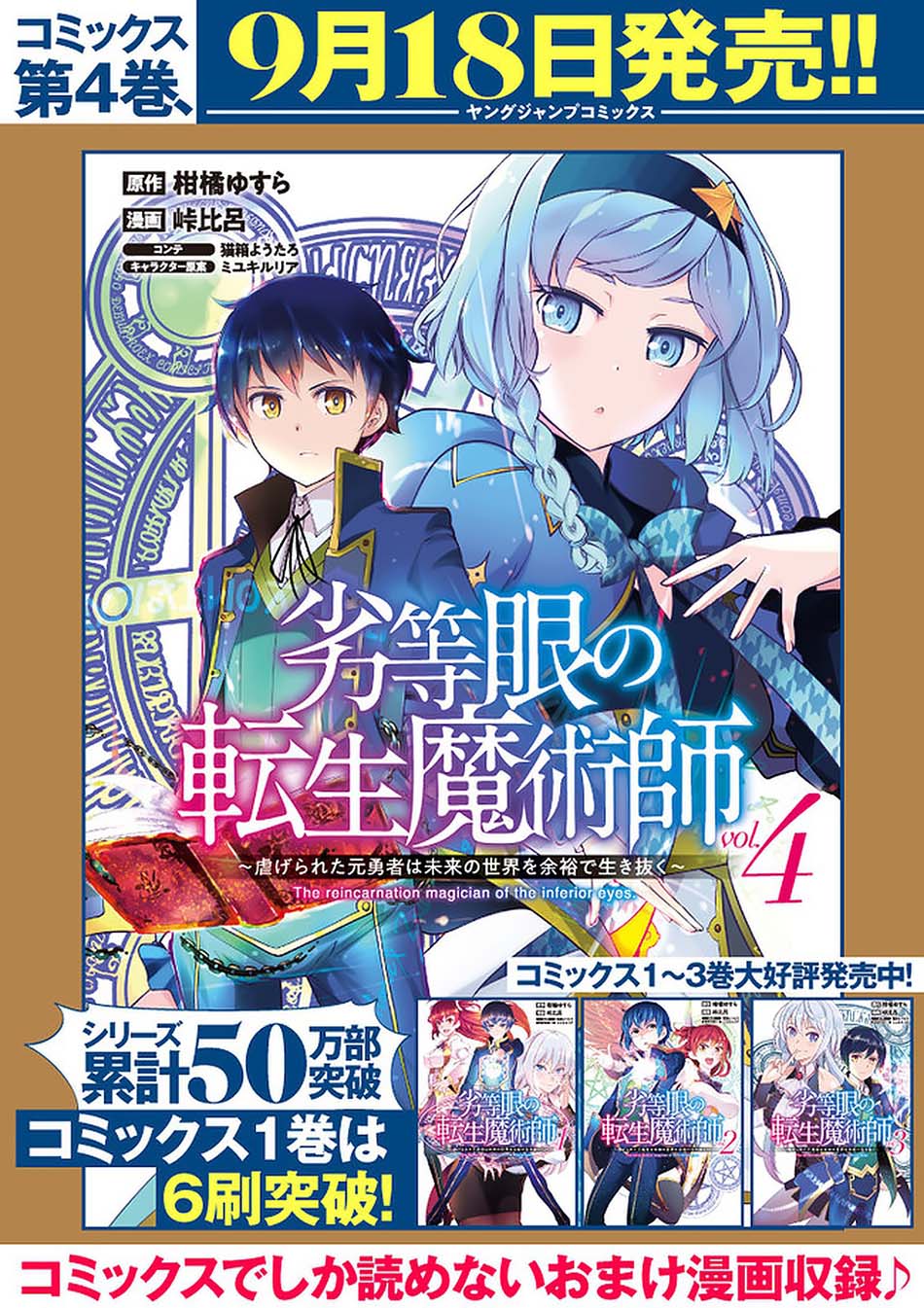 Chapter 40 - halaman 25