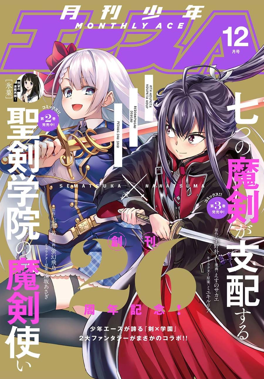 Chapter 15.1 - halaman 3