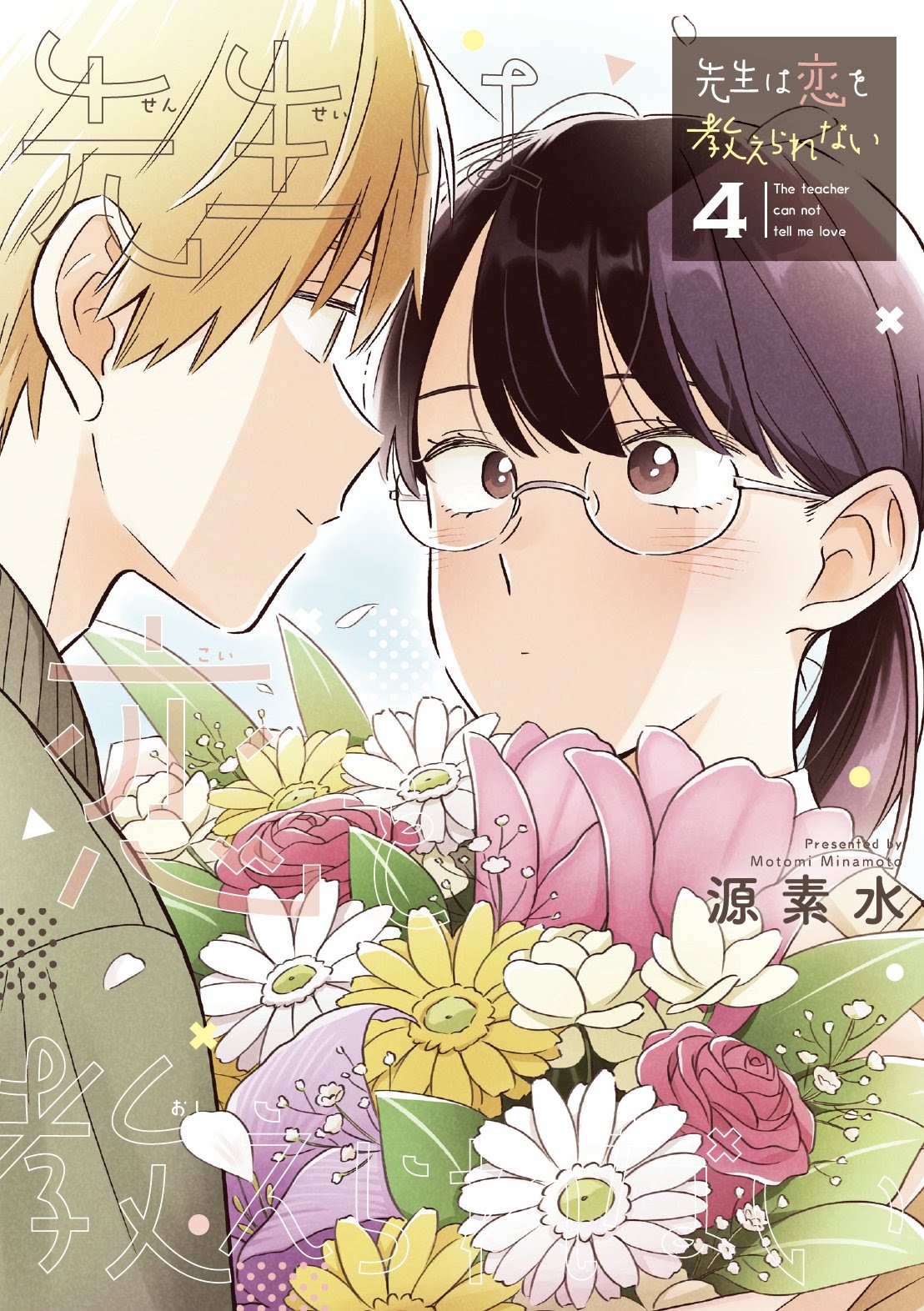 Chapter 31 - halaman 3