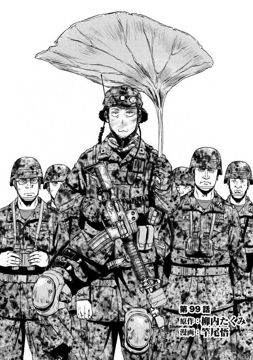 Chapter 99 - halaman 2