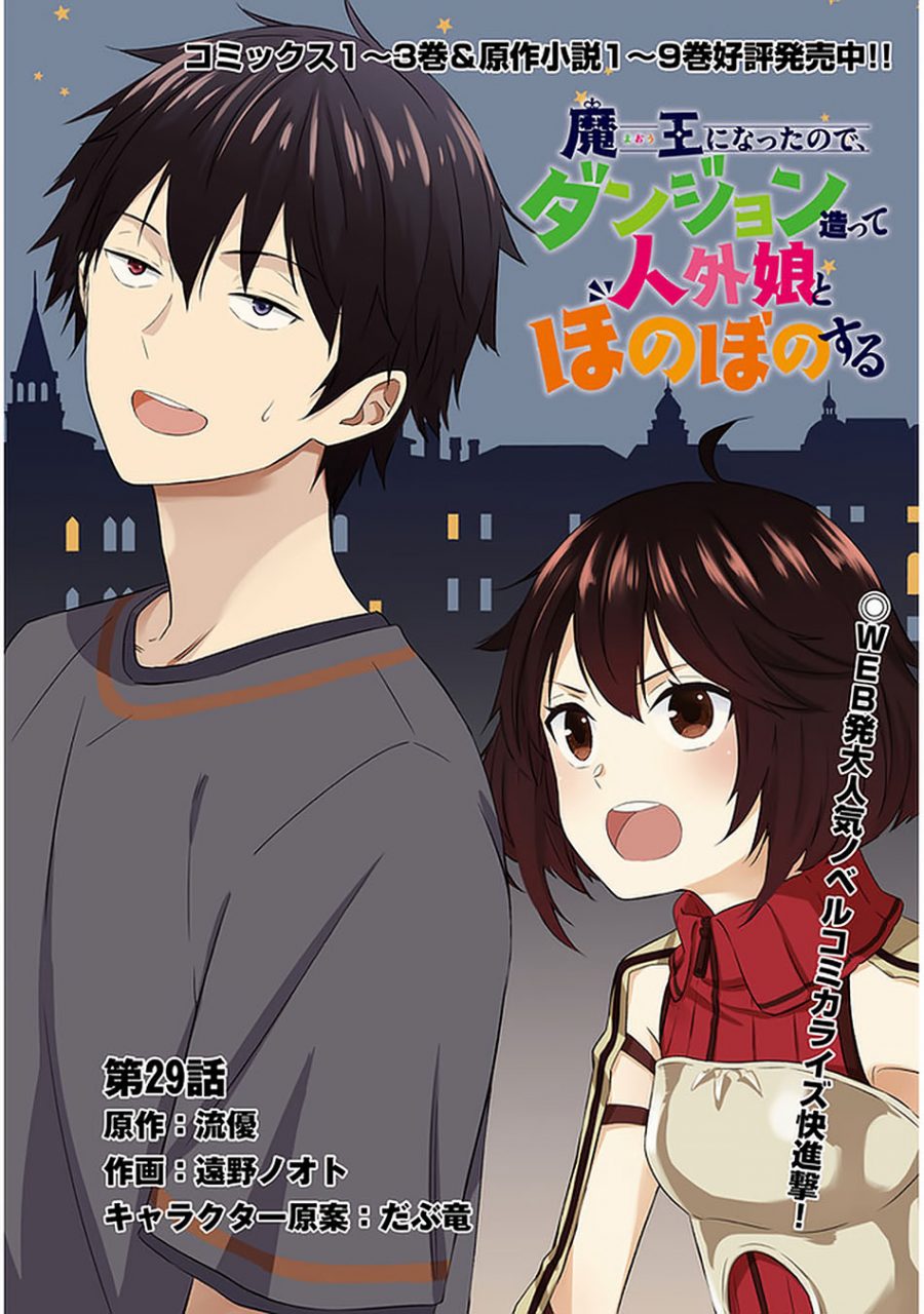 Chapter 29 - halaman 5