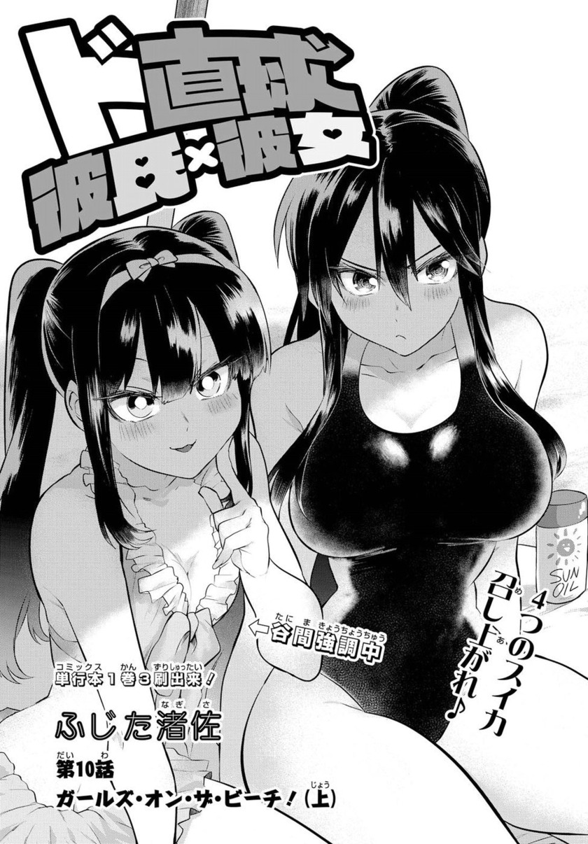 Chapter 10 - halaman 4