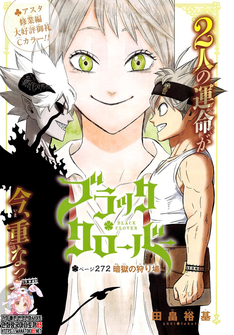 Chapter 272 - halaman 3