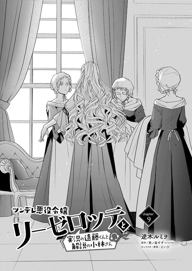 Chapter 9 - halaman 6