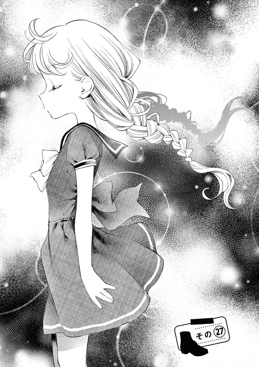 Chapter 27 - halaman 5
