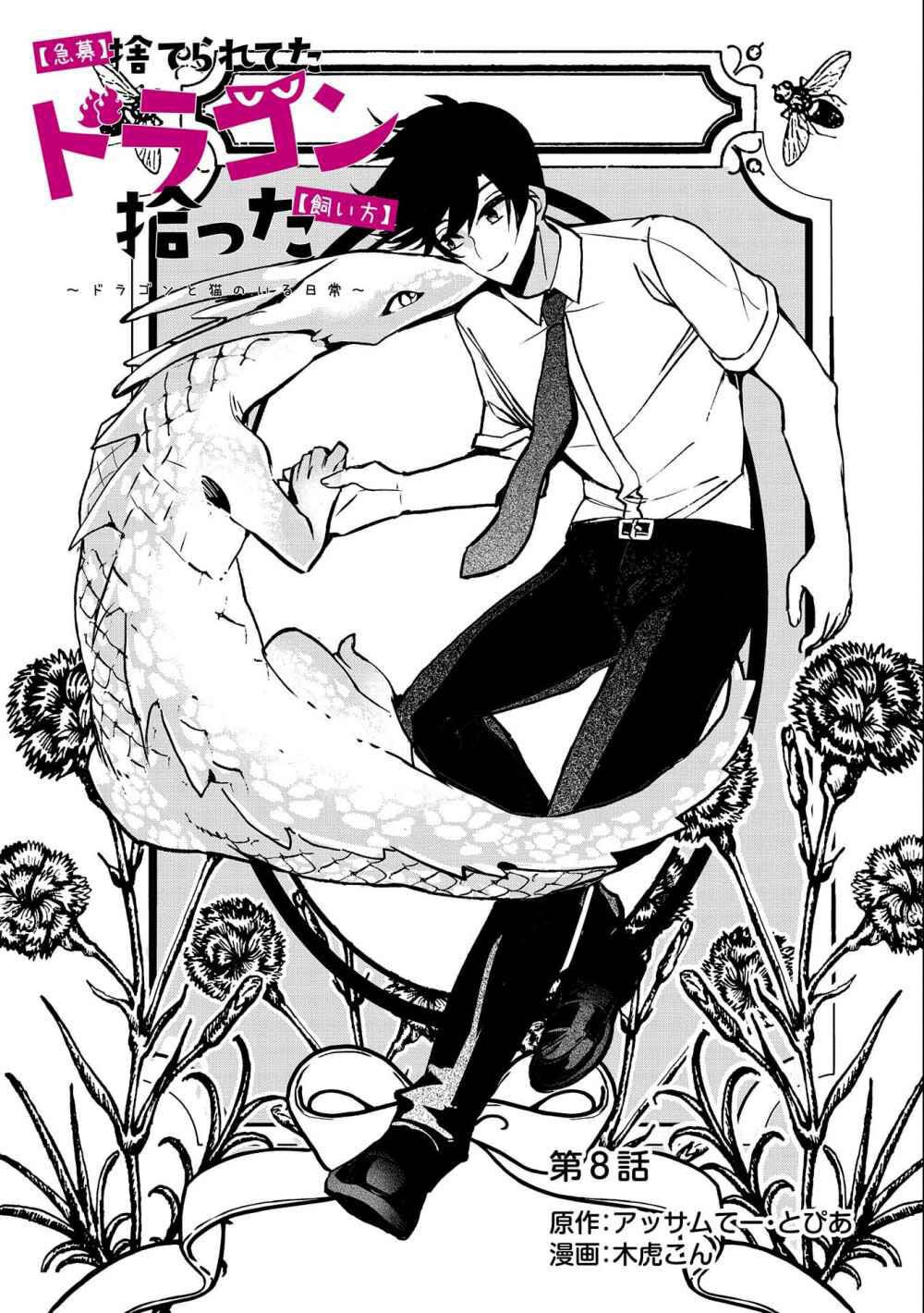Chapter 8 - halaman 3