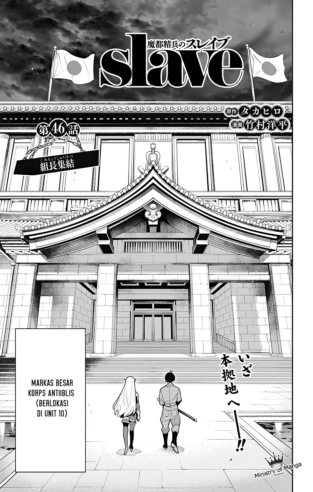 Chapter 46 - halaman 5