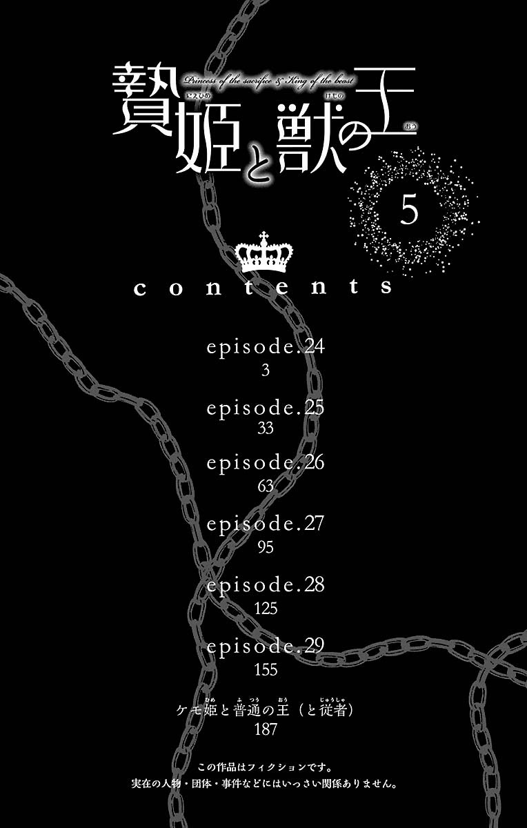 Chapter 24 - halaman 5