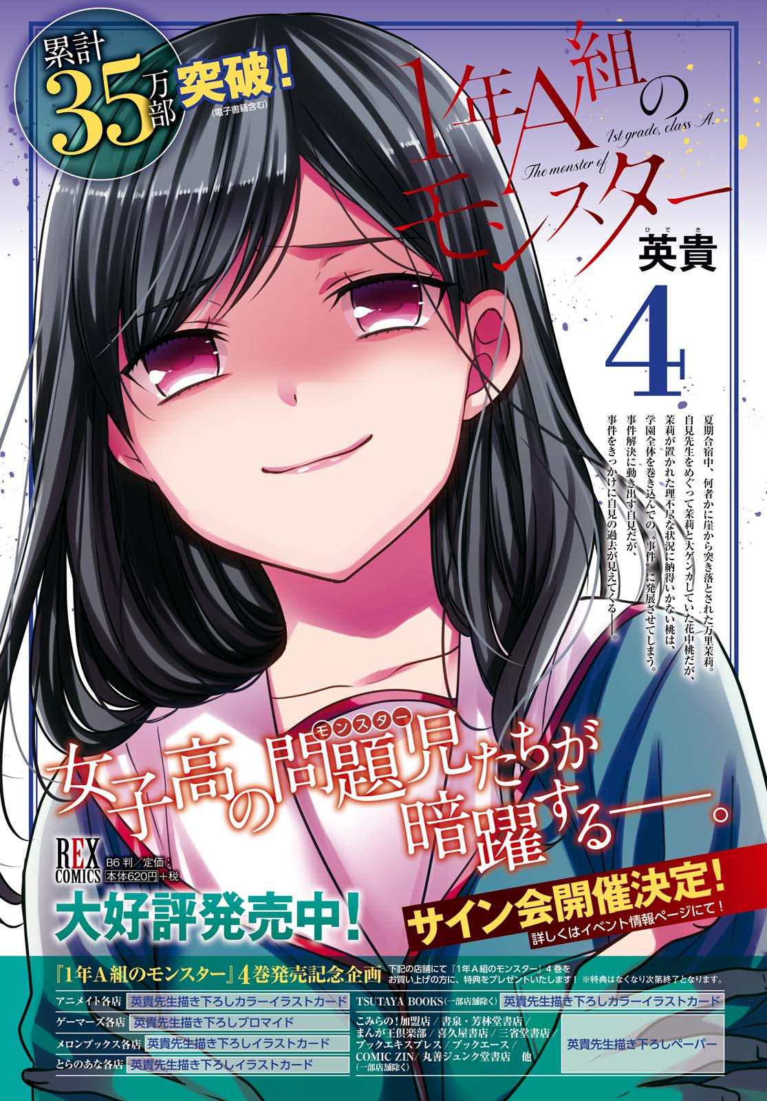 Chapter 22 - halaman 3