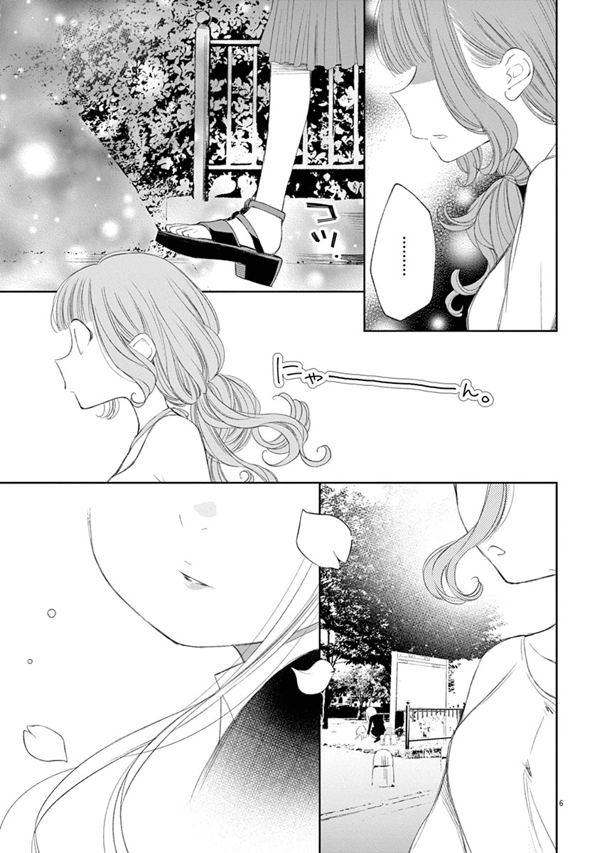 Chapter 33 - halaman 7