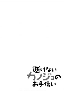 Chapter 16 - halaman 4