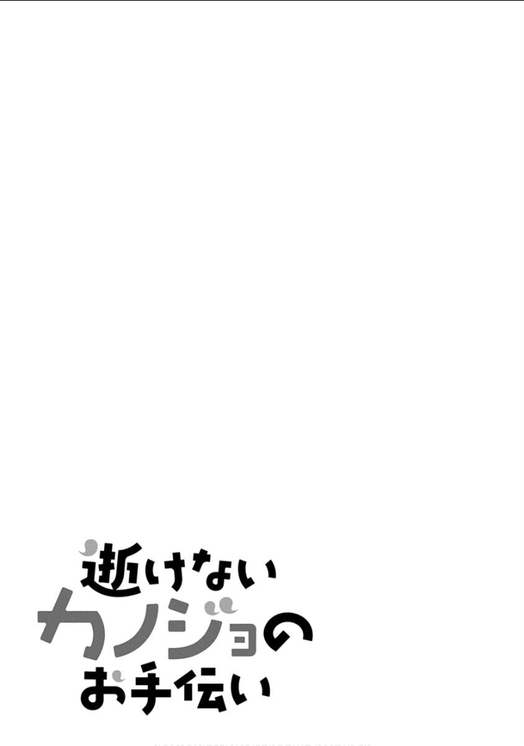 Chapter 12 - halaman 22