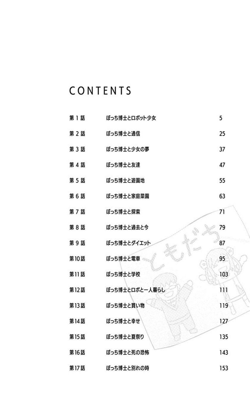 Chapter 1 - halaman 5