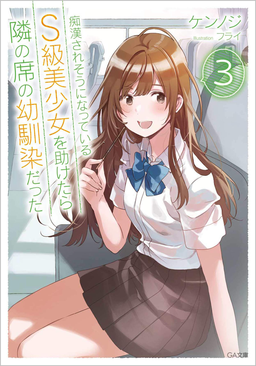 Chapter 11.5 - halaman 3