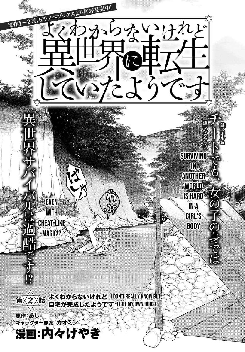 Chapter 2.1 - halaman 3