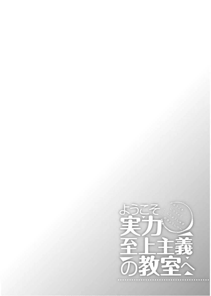 Chapter 32 - halaman 2