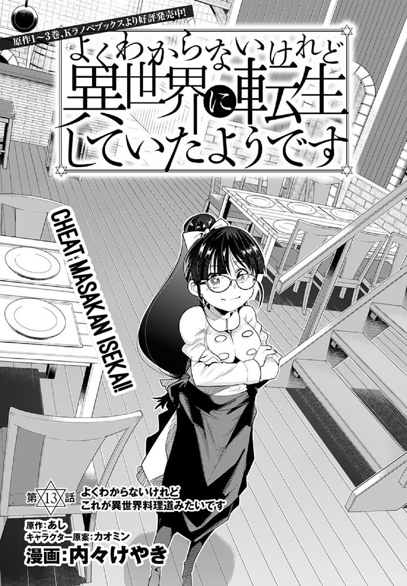 Chapter 13.1 - halaman 5
