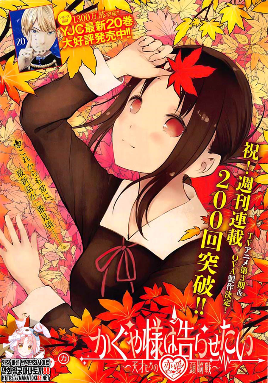 Chapter 210 - halaman 2