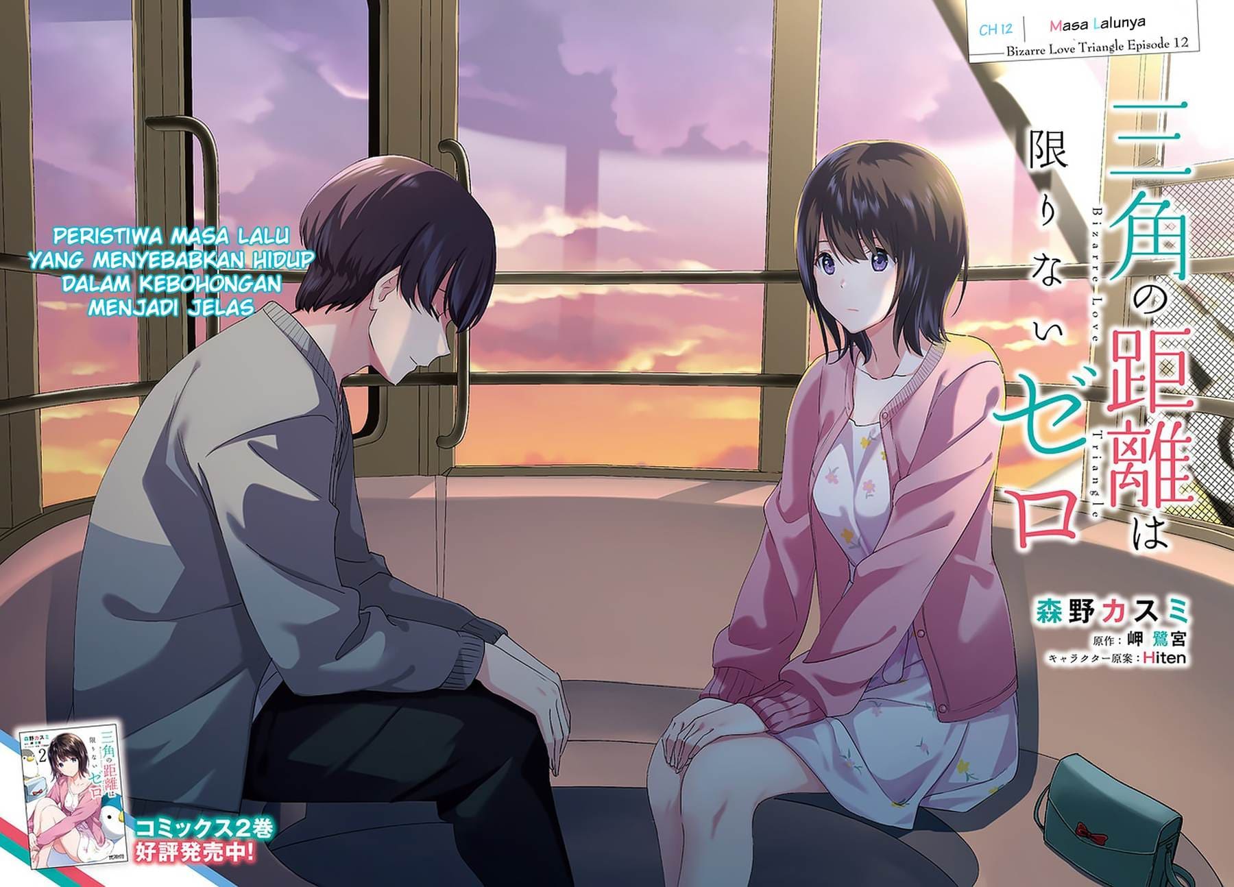Chapter 12 - halaman 4